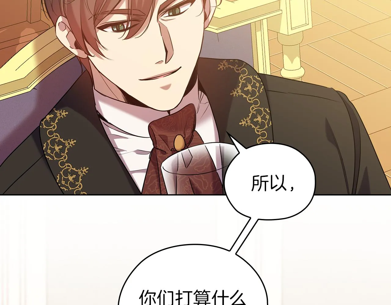 第75话 复仇的动力 第123页