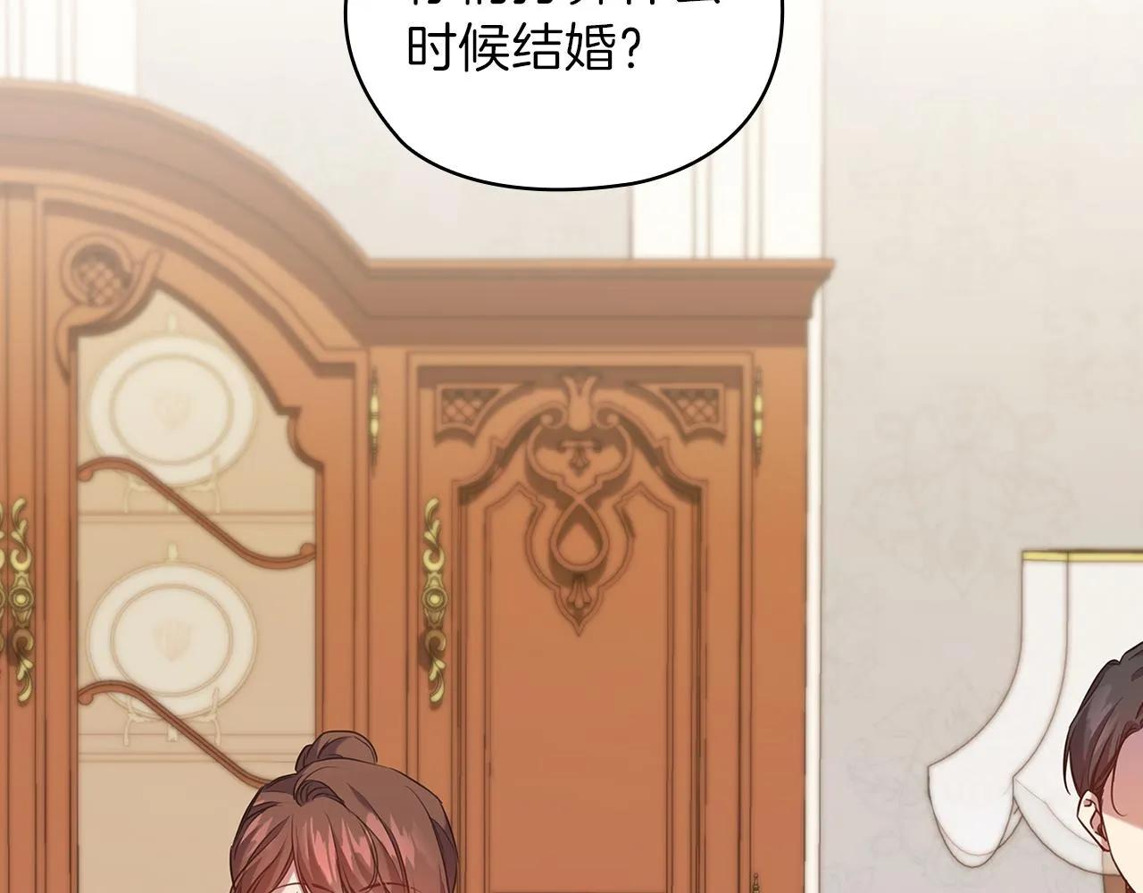 第75话 复仇的动力 第124页