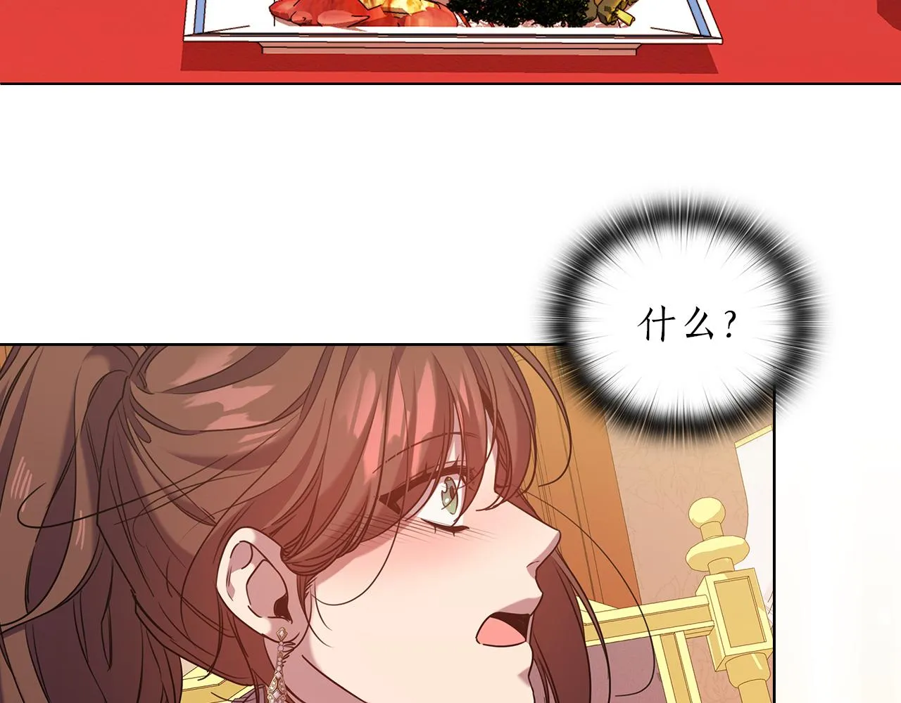 第75话 复仇的动力 第126页