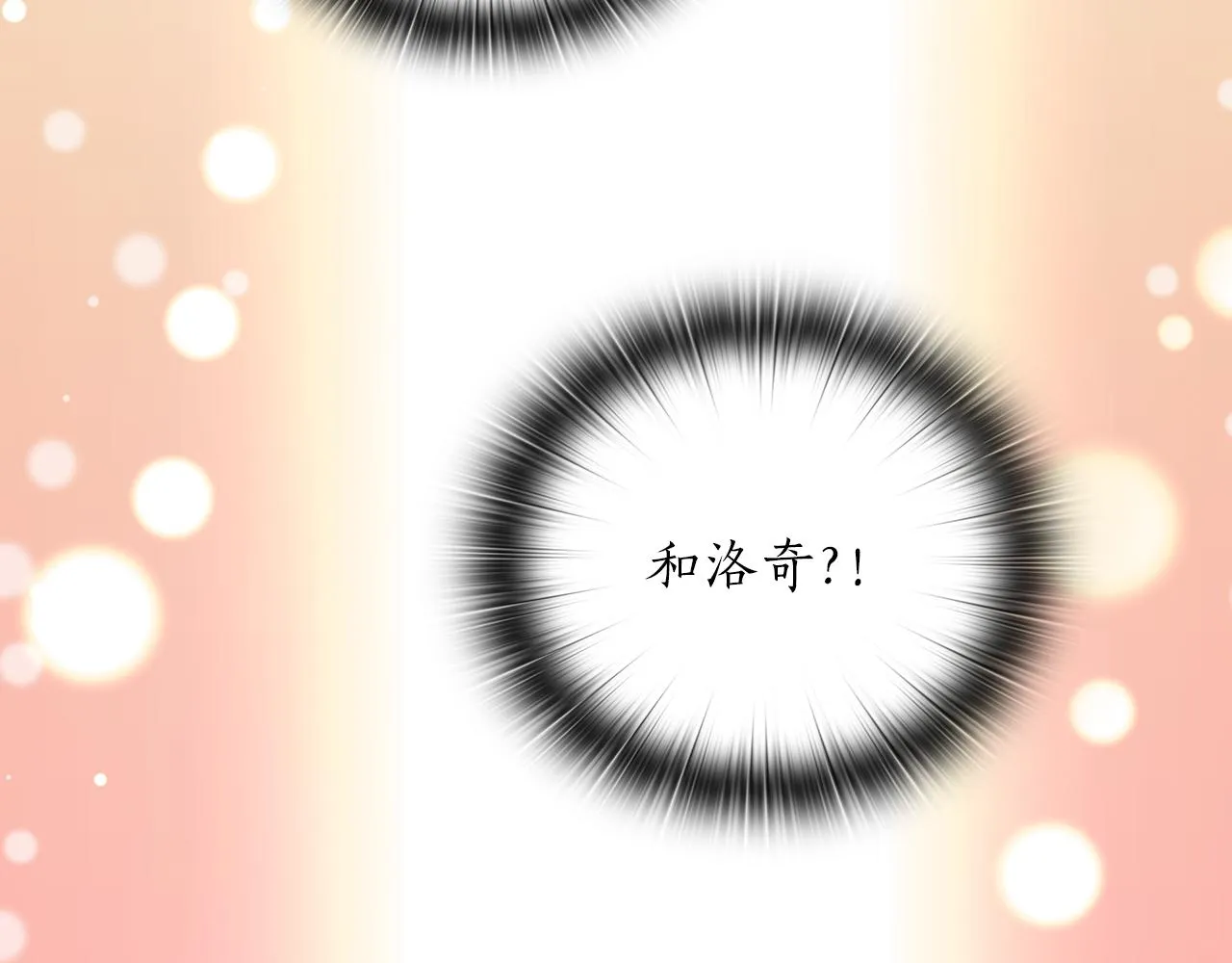 第75话 复仇的动力 第128页