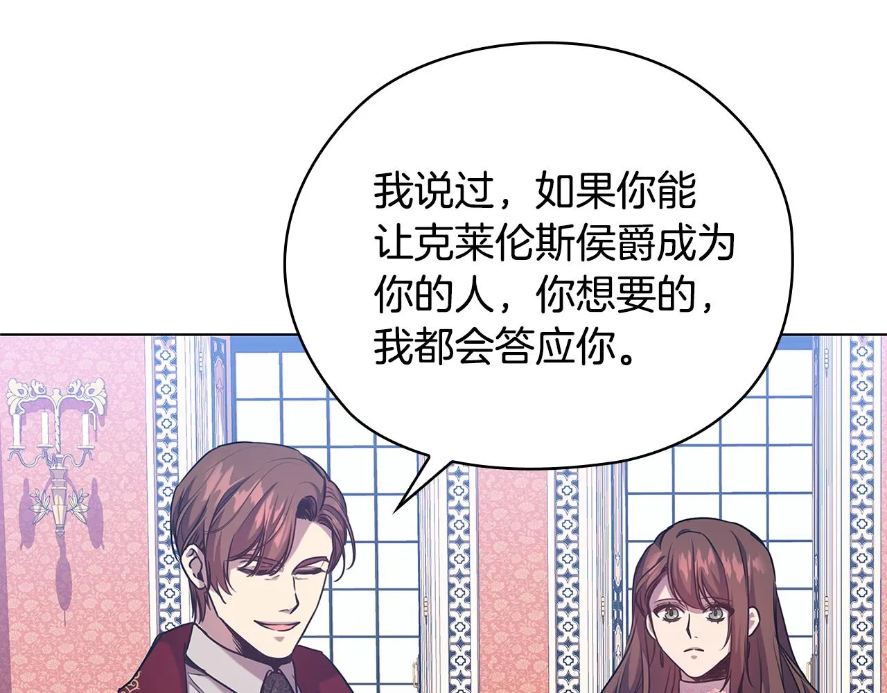 第74话 皇帝首肯 第16页
