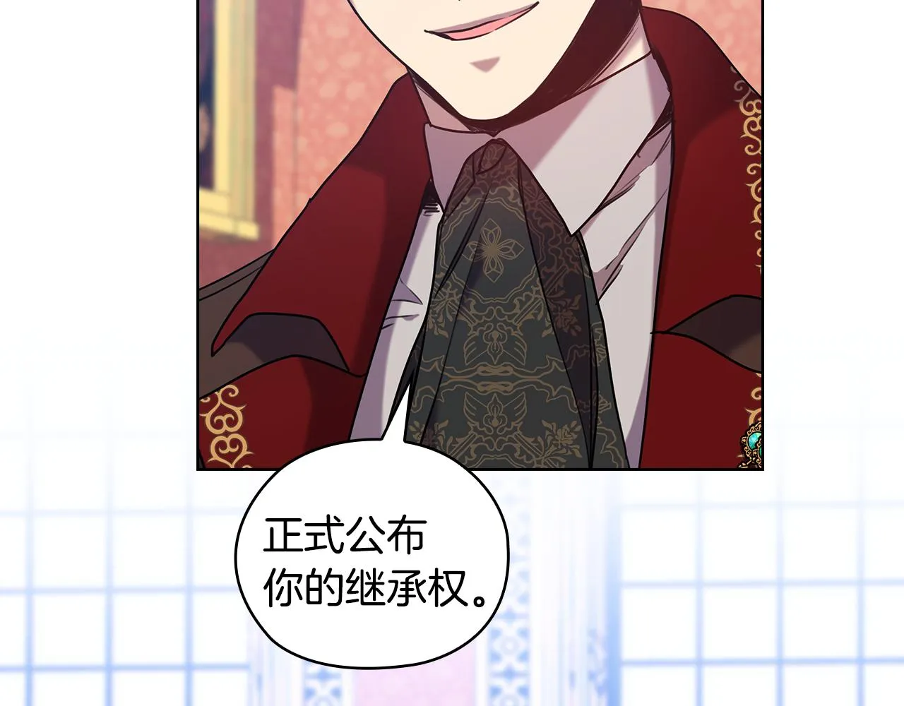 第74话 皇帝首肯 第21页
