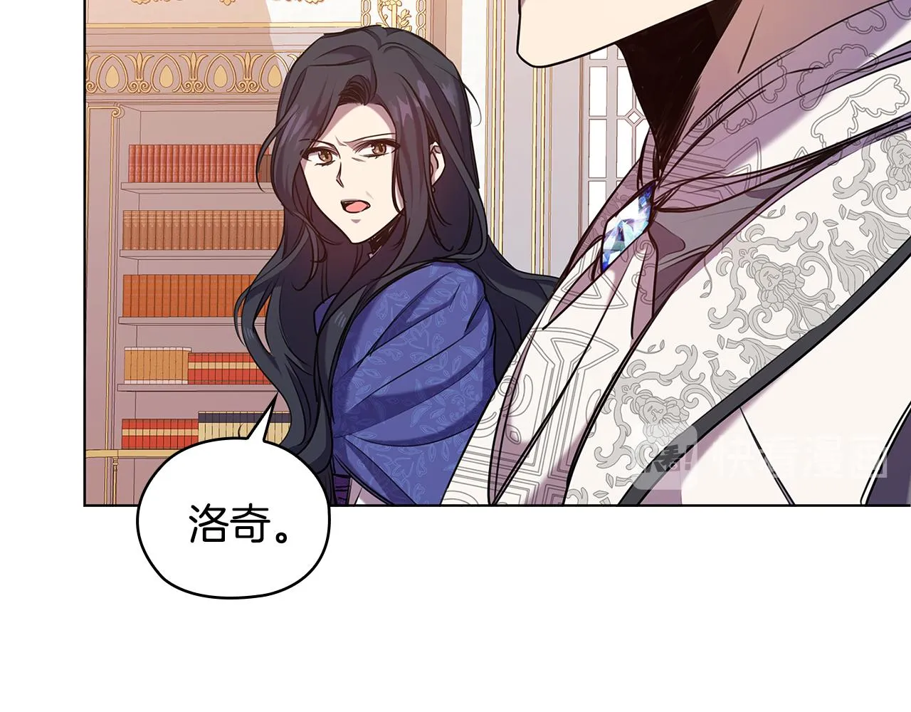 第74话 皇帝首肯 第128页