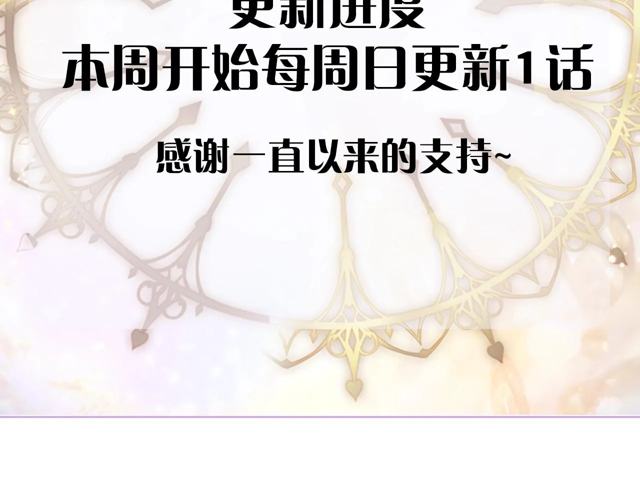 第74话 皇帝首肯 第143页