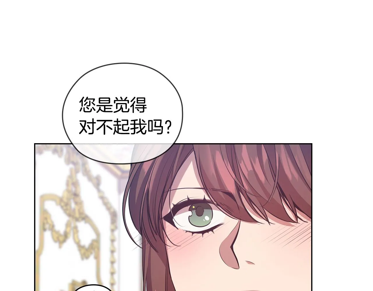 第73话 最佳选择 第26页