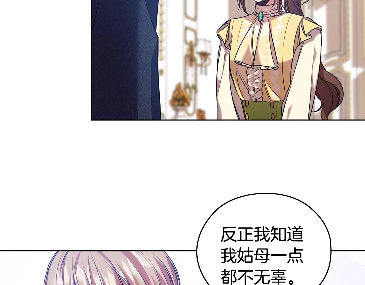 第73话 最佳选择 第28页