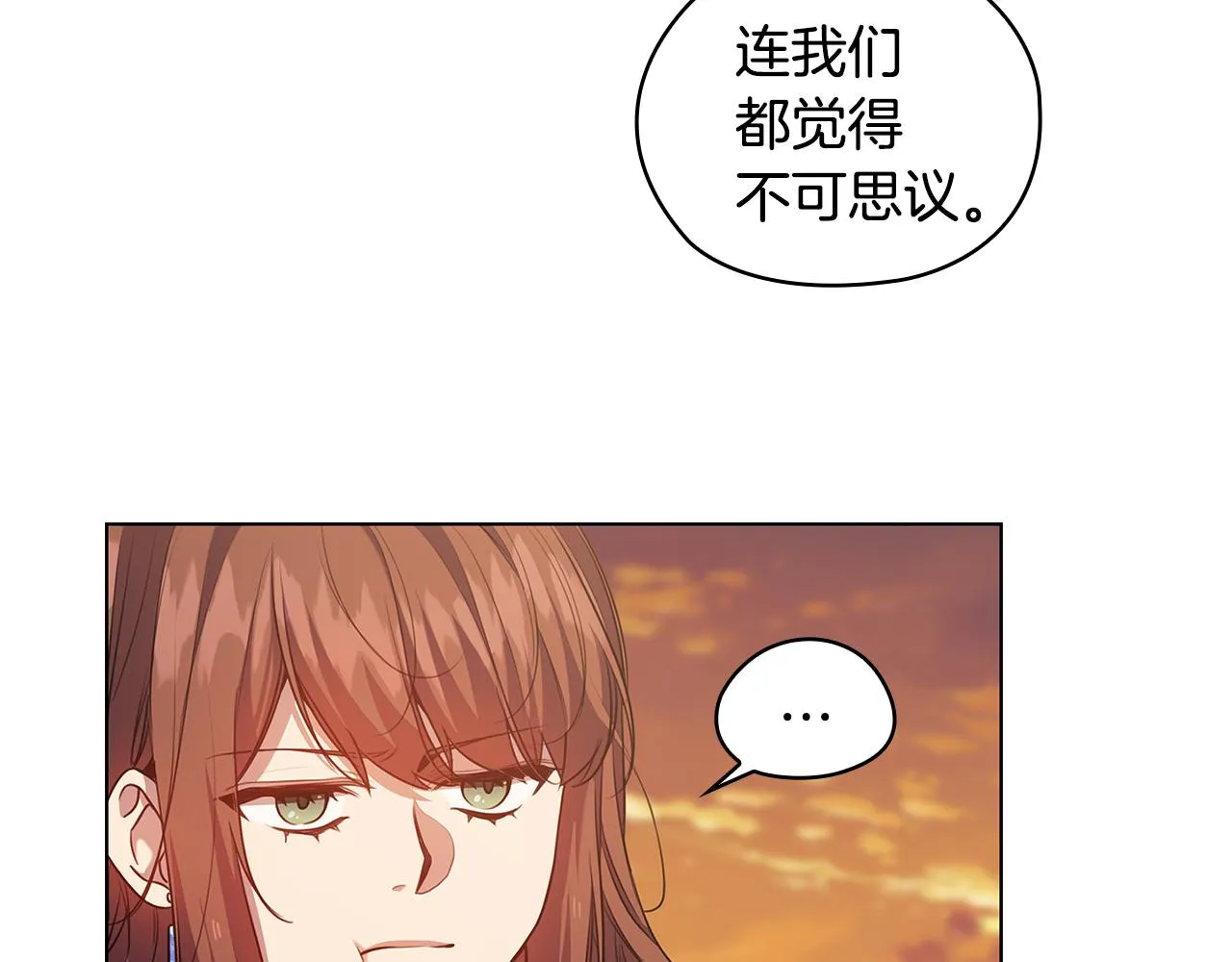 第72话 拜师 第16页