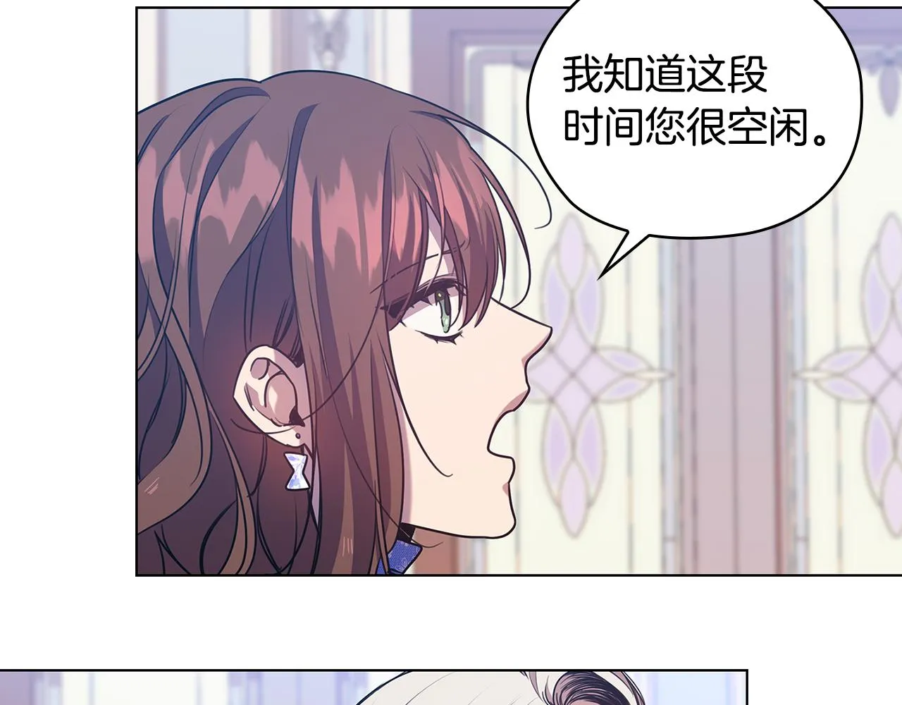 第72话 拜师 第44页