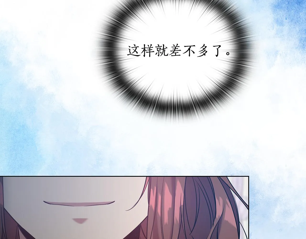 第72话 拜师 第74页