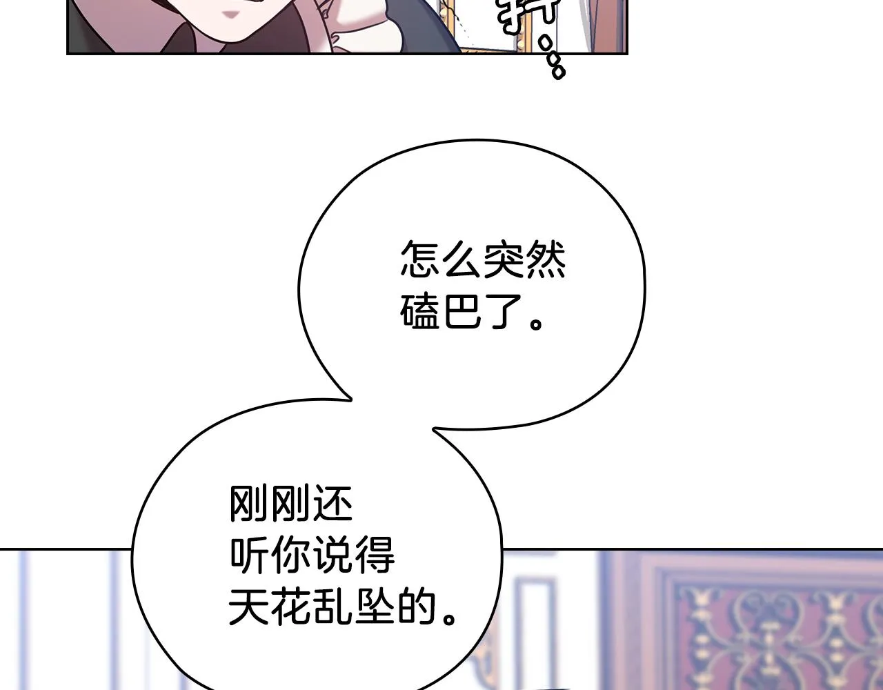 第71话 考验 第22页