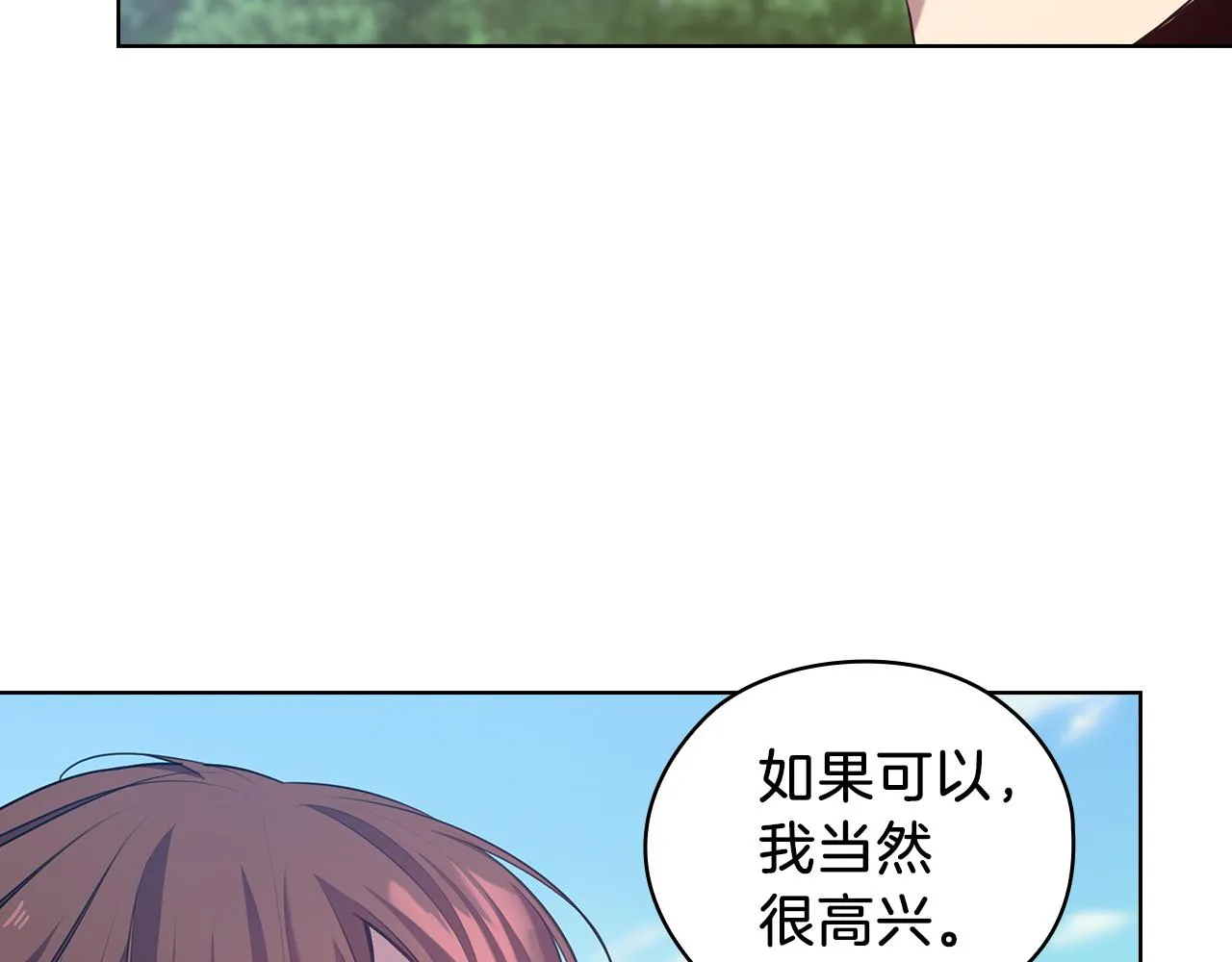 第71话 考验 第104页