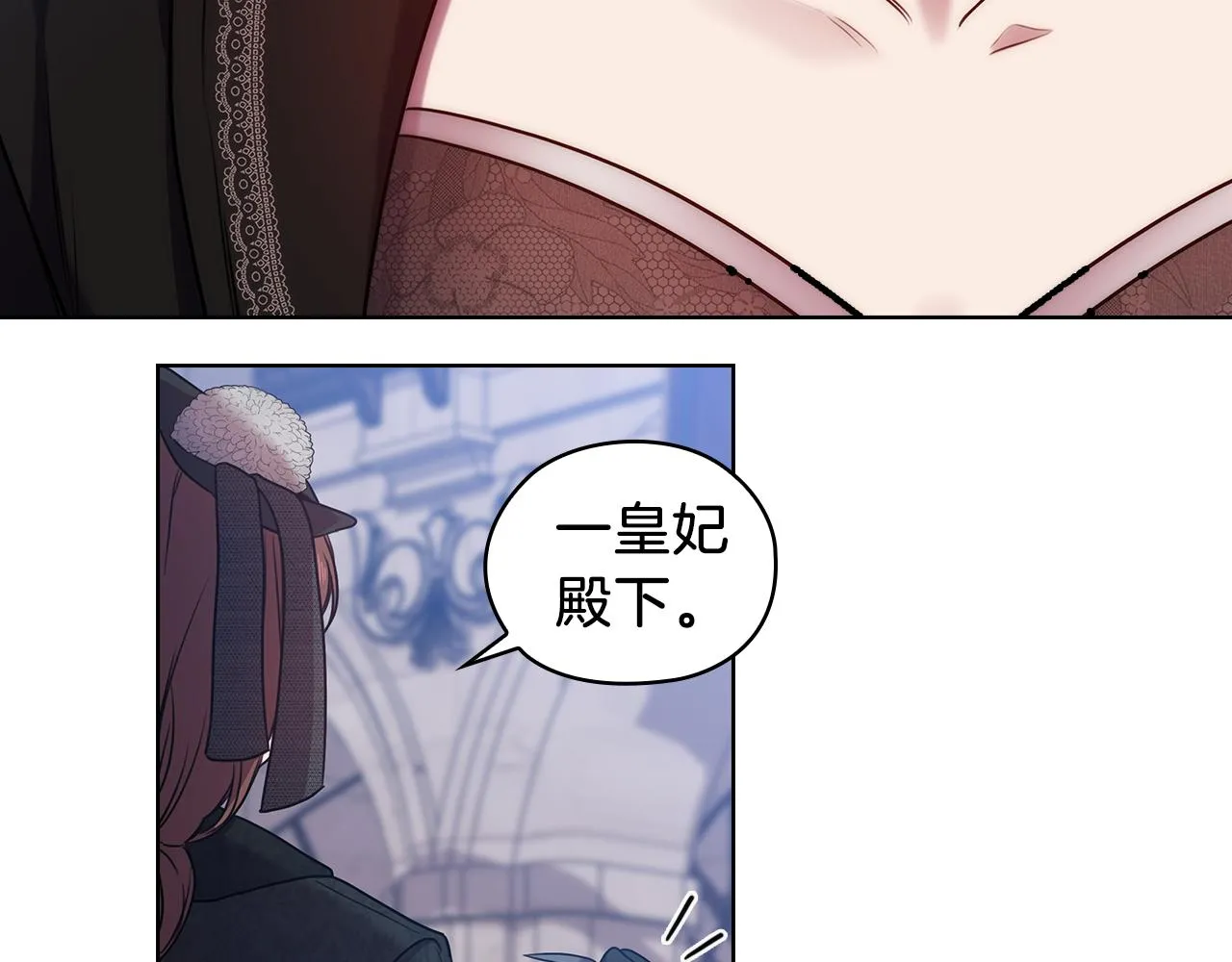 第70话 皇子归来 第8页