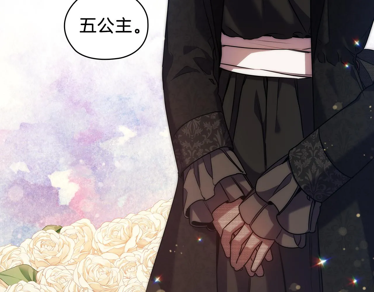 第70话 皇子归来 第11页