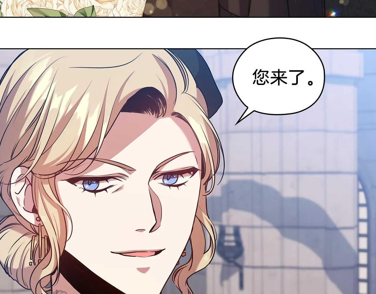第70话 皇子归来 第12页