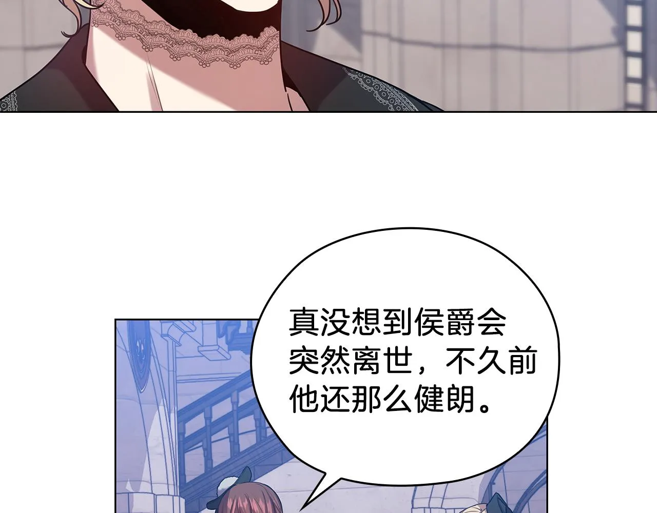 第70话 皇子归来 第13页