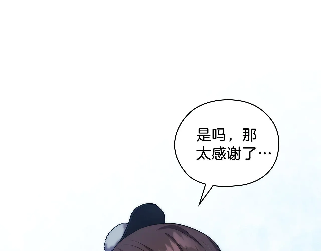 第70话 皇子归来 第19页