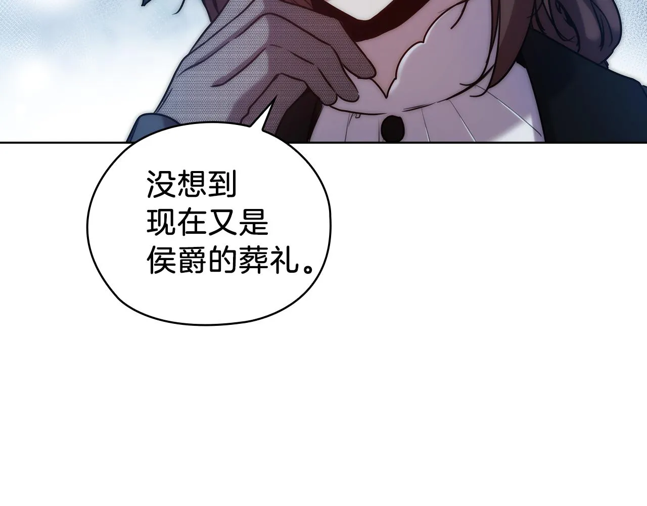 第70话 皇子归来 第24页