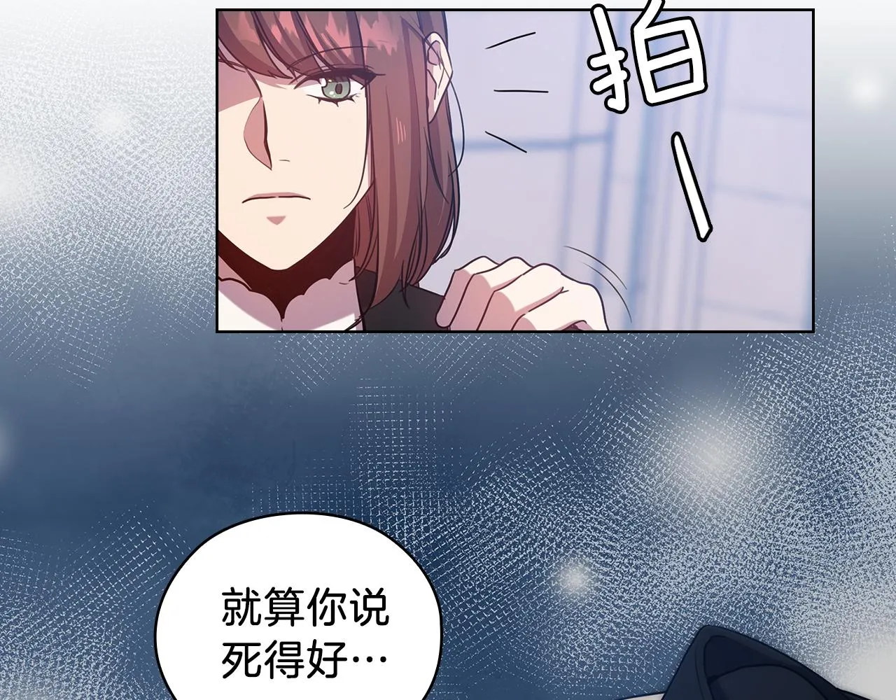 第70话 皇子归来 第28页