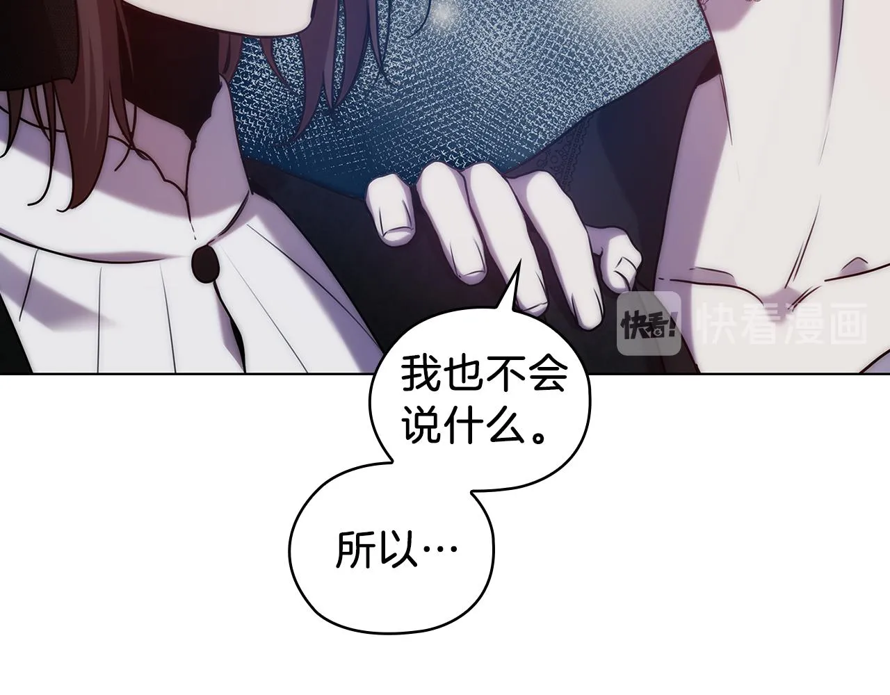 第70话 皇子归来 第30页