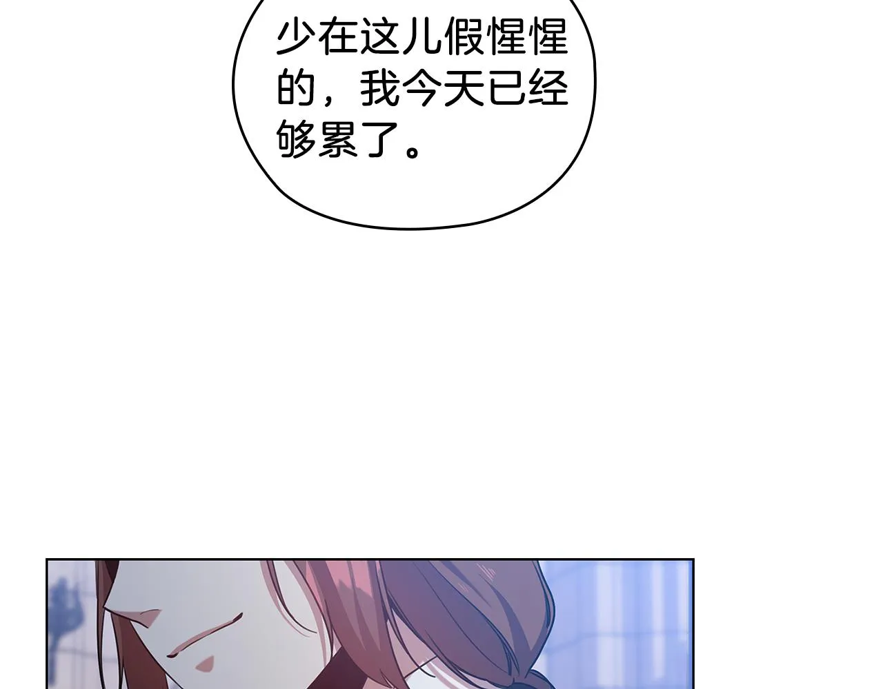 第70话 皇子归来 第32页