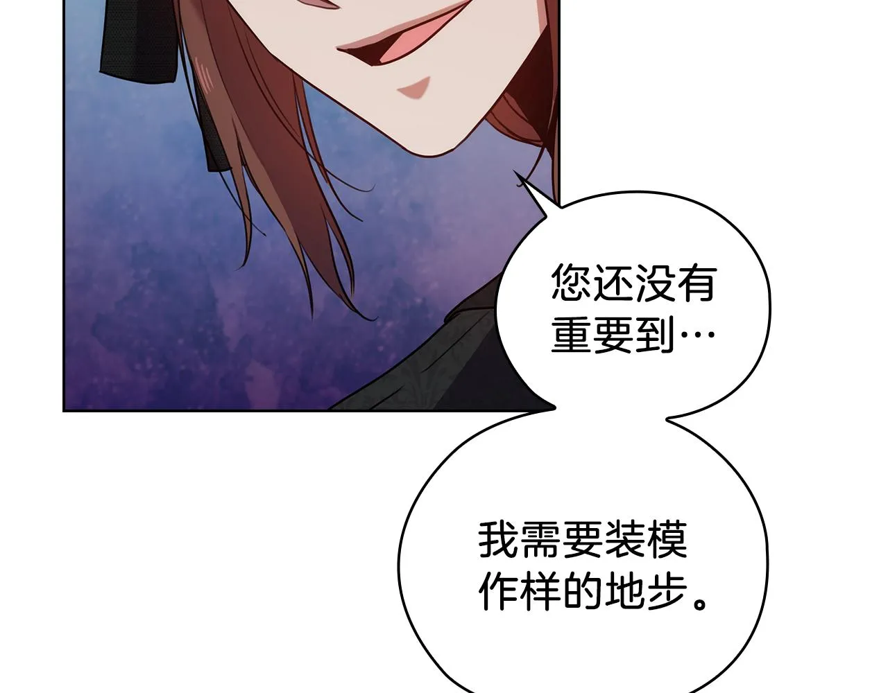 第70话 皇子归来 第37页