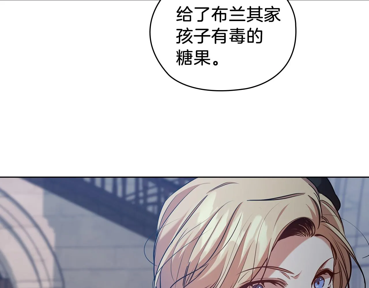 第70话 皇子归来 第42页