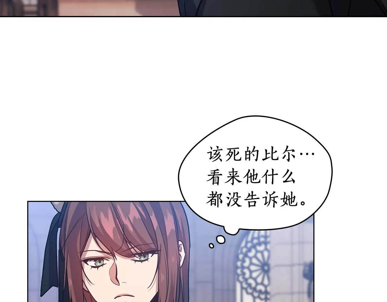 第70话 皇子归来 第44页
