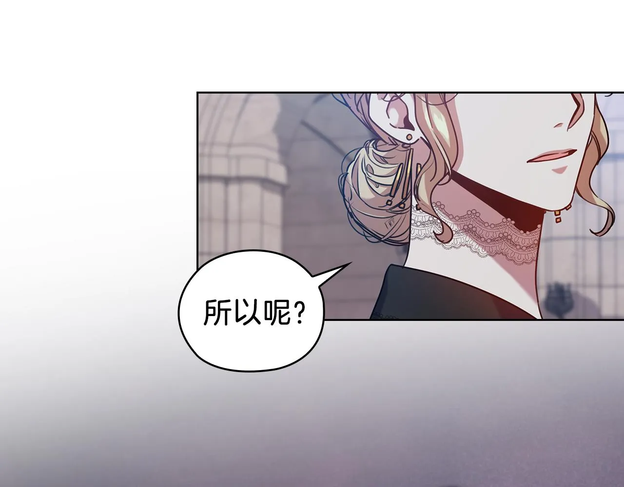 第70话 皇子归来 第46页