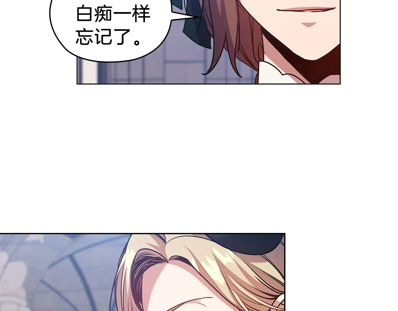 第70话 皇子归来 第52页