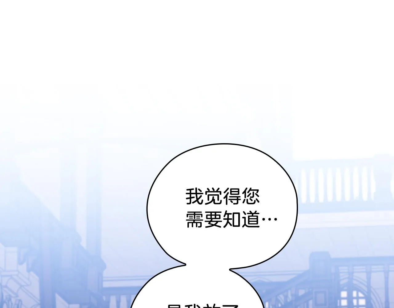 第70话 皇子归来 第58页
