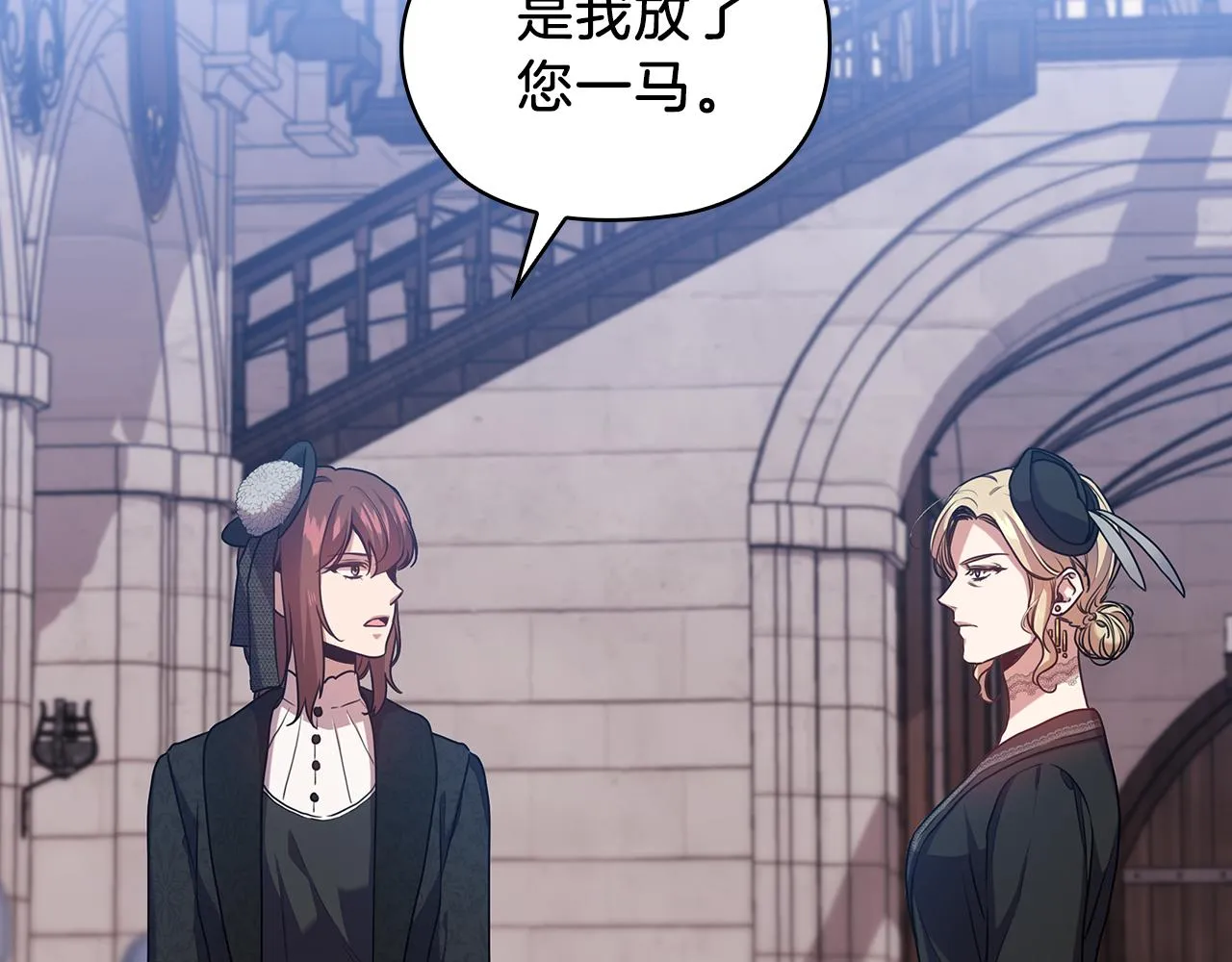第70话 皇子归来 第59页