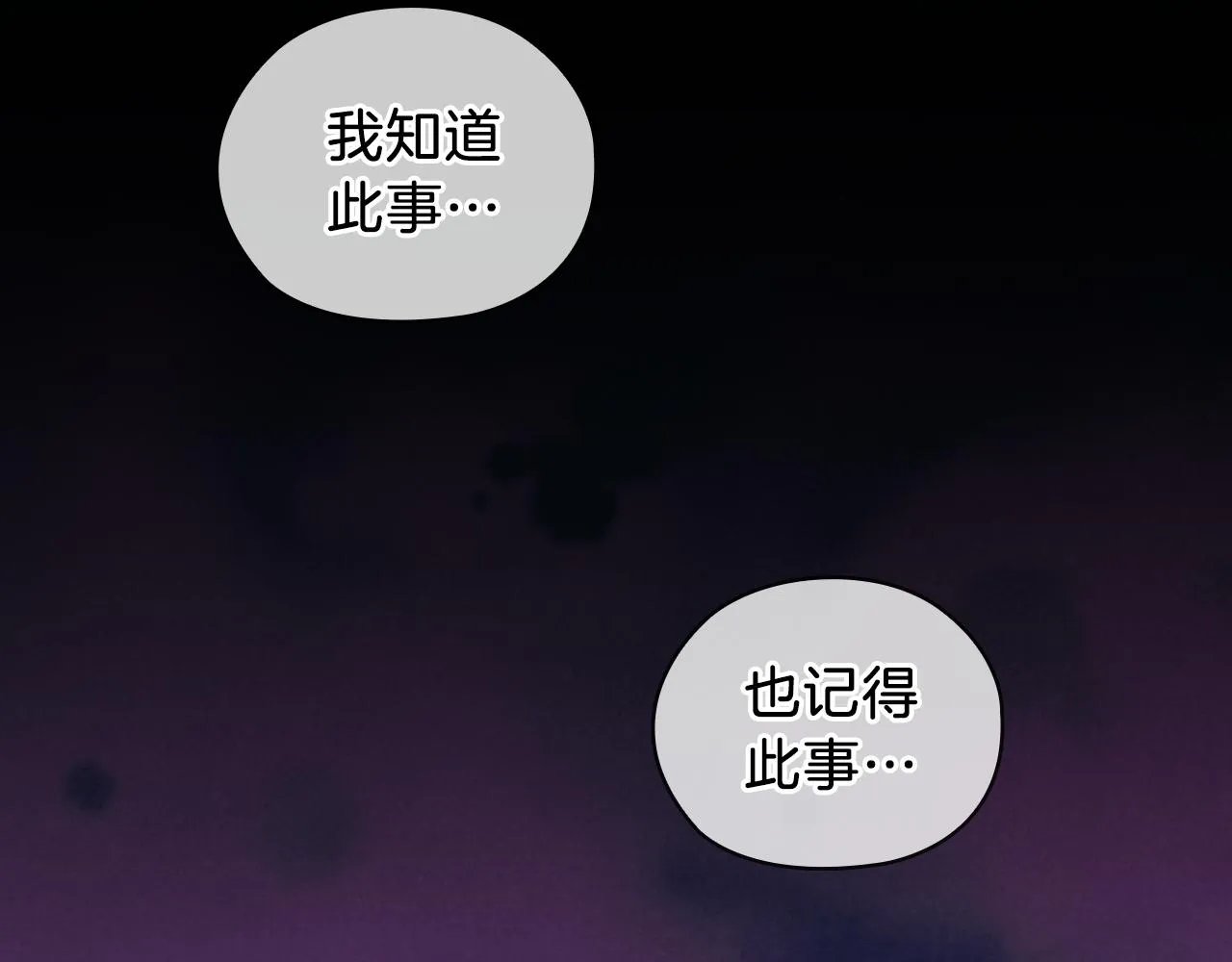 第70话 皇子归来 第61页