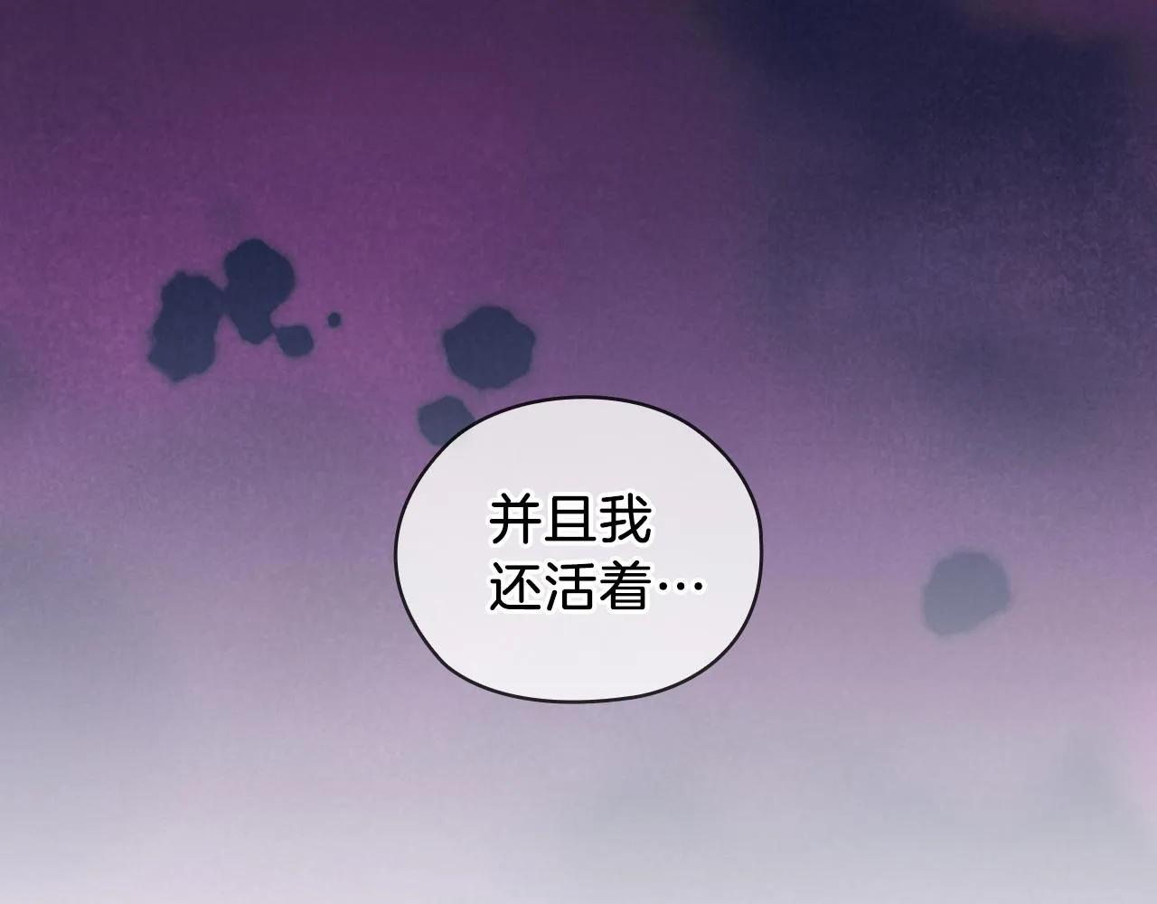 第70话 皇子归来 第62页