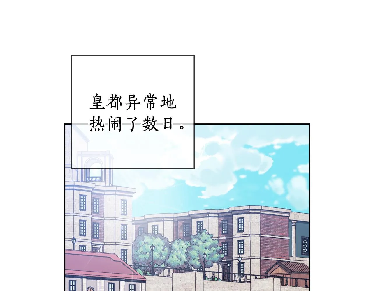 第70话 皇子归来 第68页