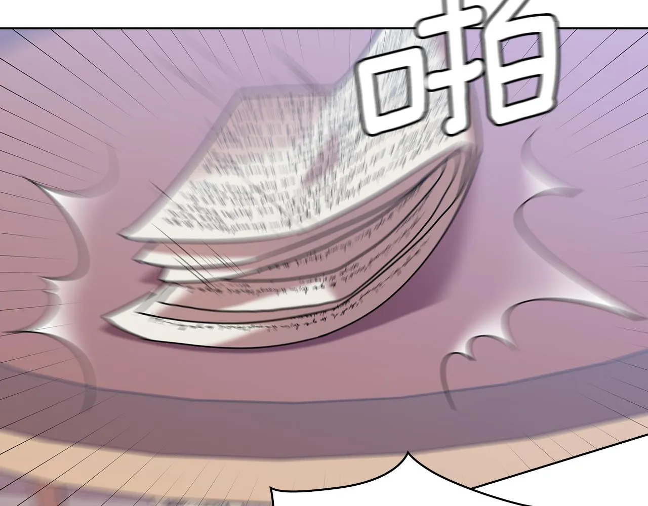 第70话 皇子归来 第76页