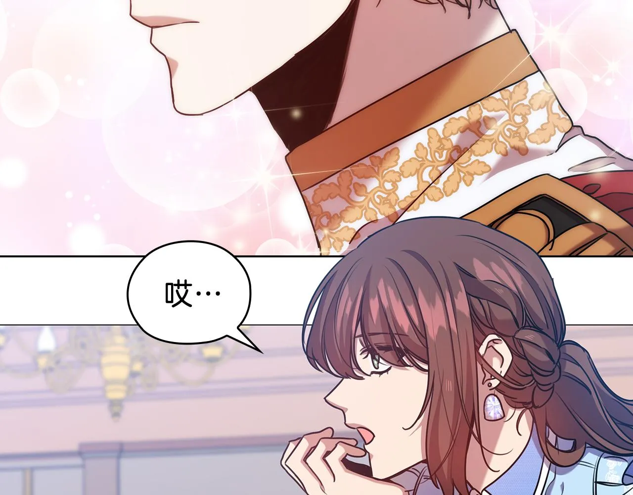 第70话 皇子归来 第88页