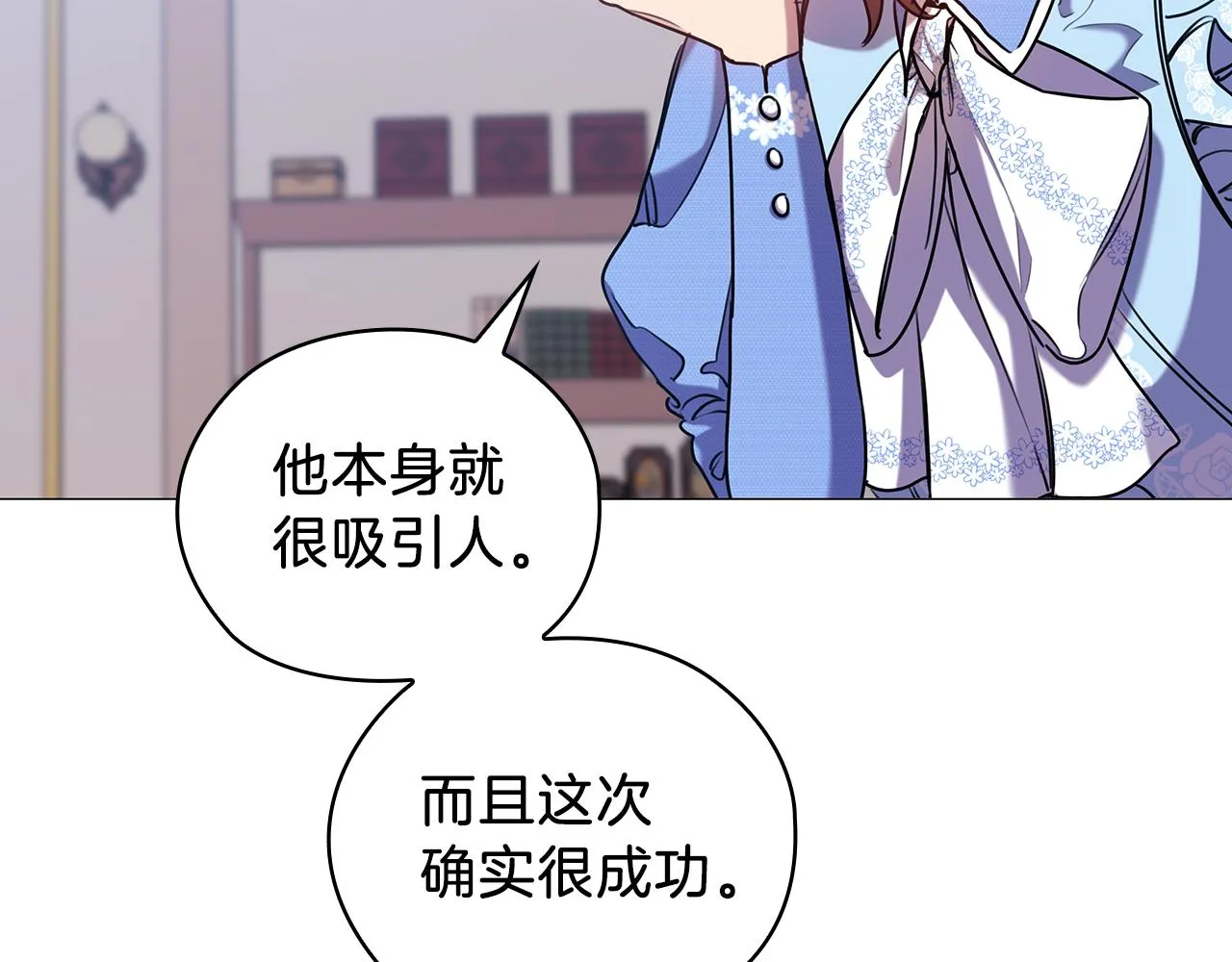 第70话 皇子归来 第89页