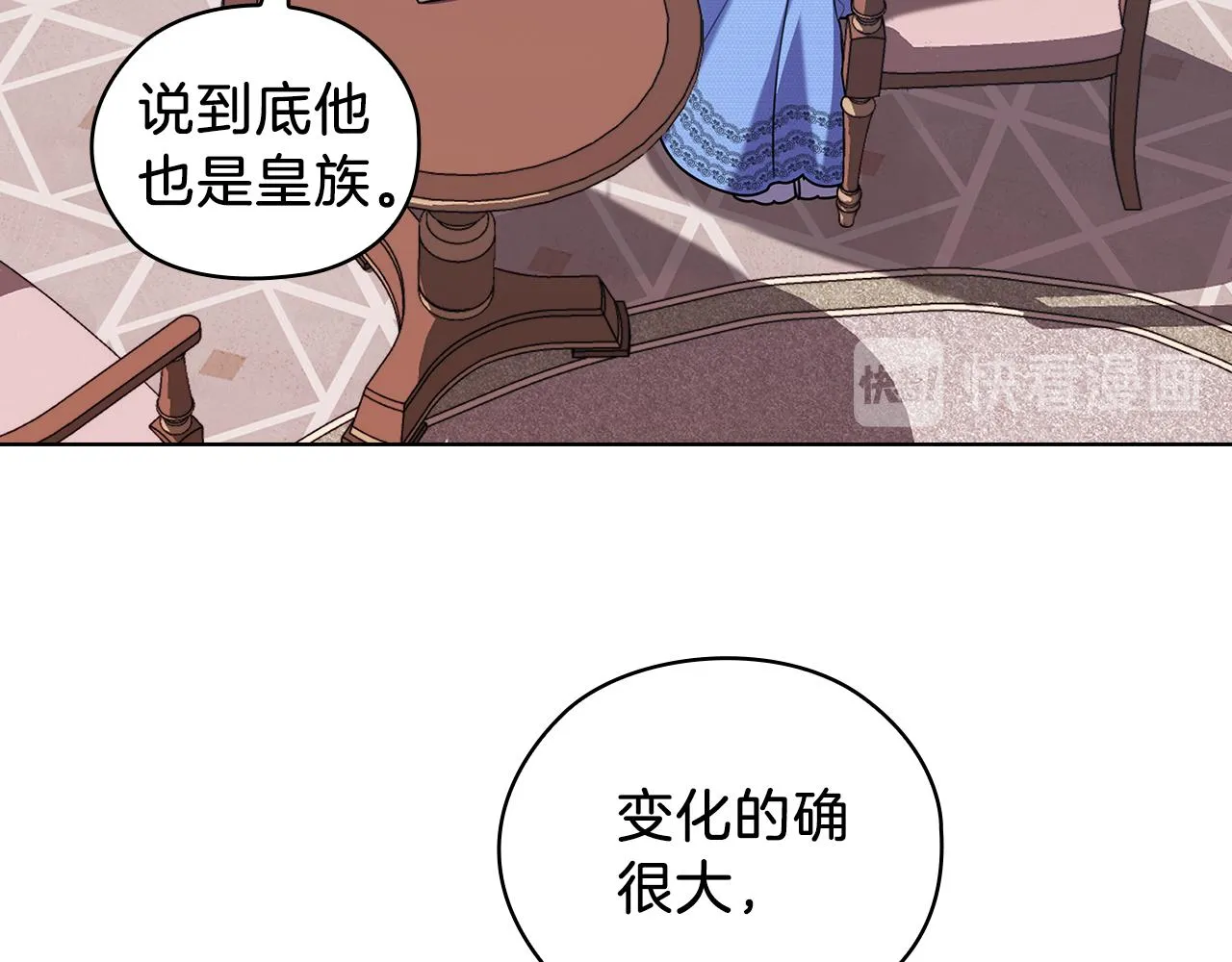 第70话 皇子归来 第93页