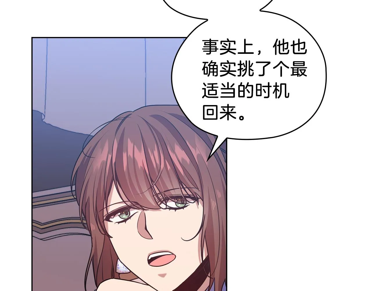 第70话 皇子归来 第94页