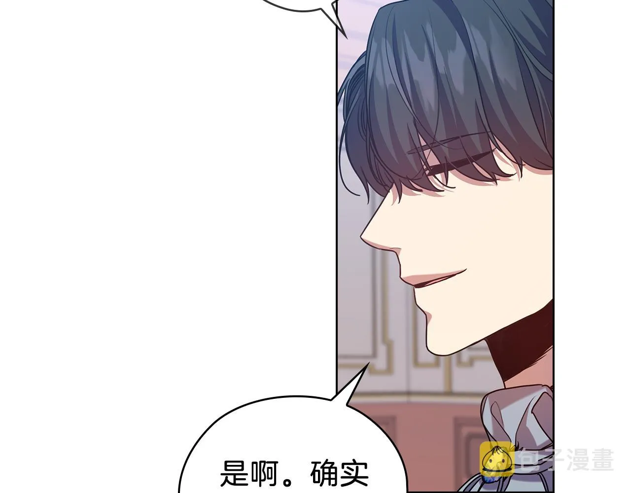 第70话 皇子归来 第96页