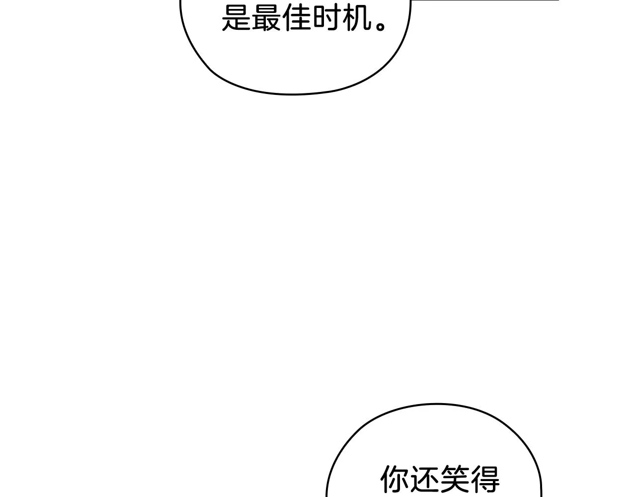 第70话 皇子归来 第97页
