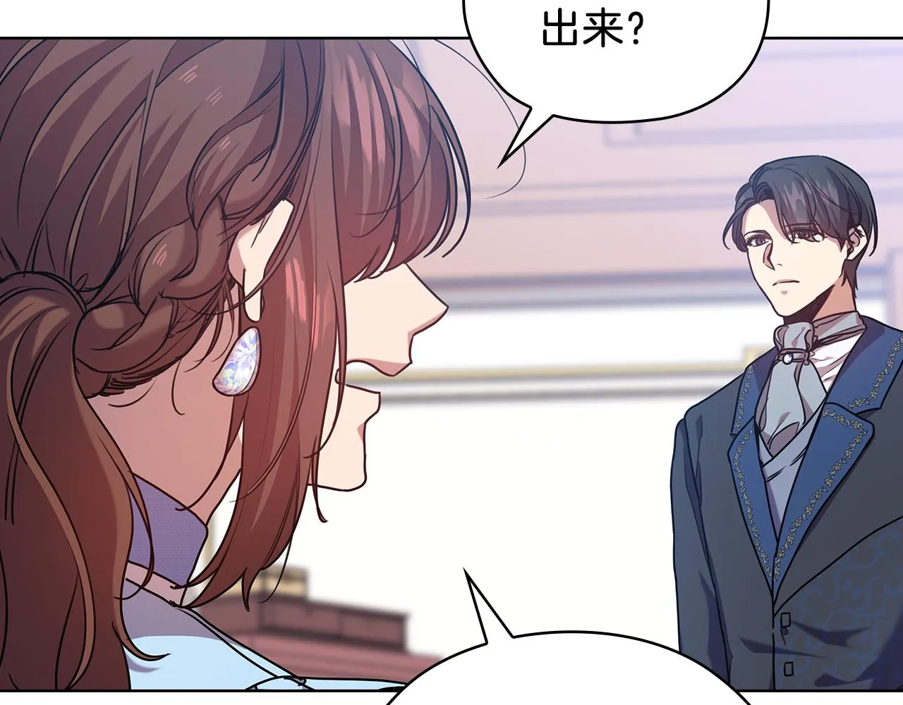 第70话 皇子归来 第98页
