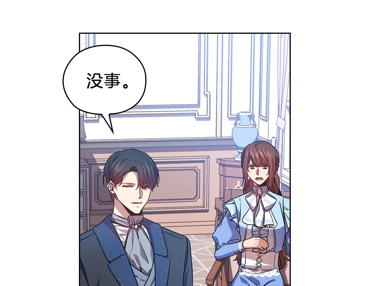第70话 皇子归来 第100页