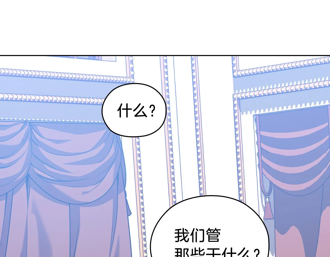 第70话 皇子归来 第108页