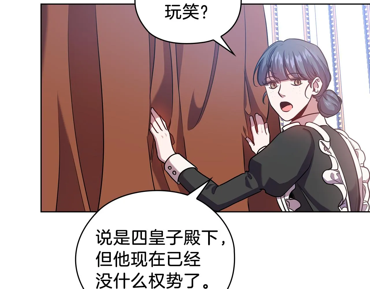 第70话 皇子归来 第112页
