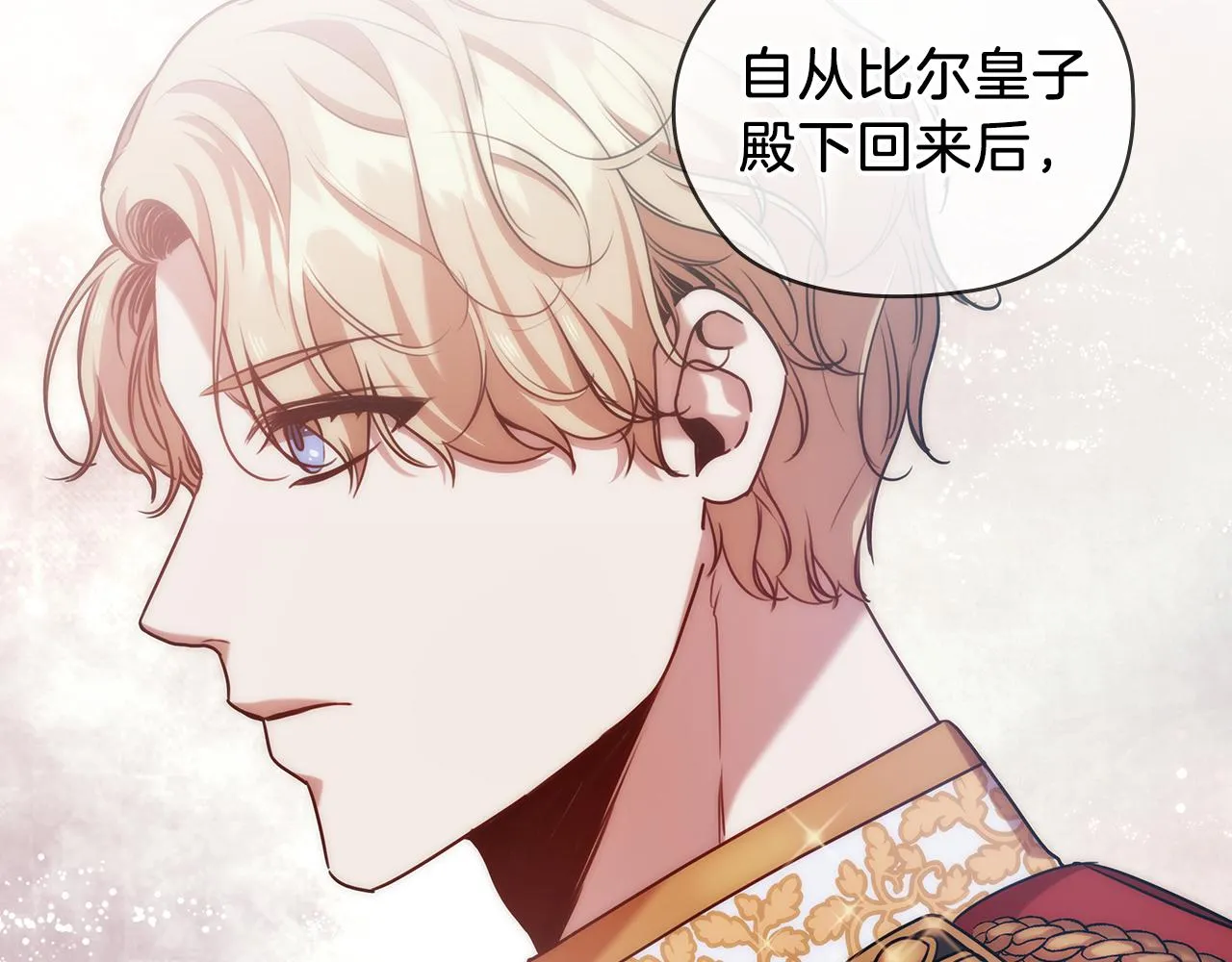 第70话 皇子归来 第115页
