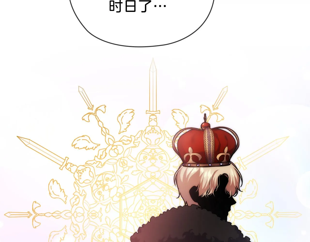 第70话 皇子归来 第117页