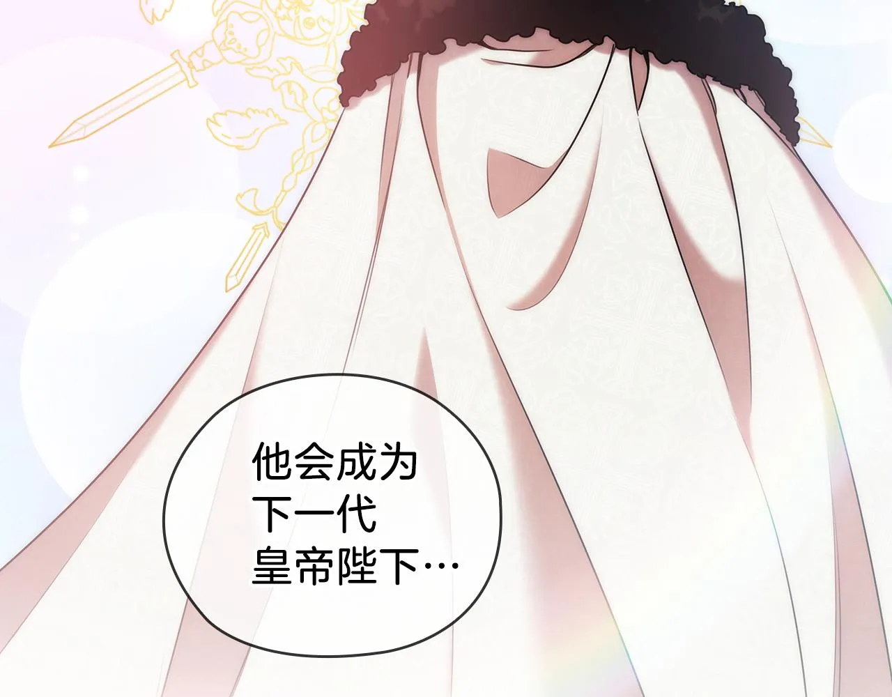 第70话 皇子归来 第118页
