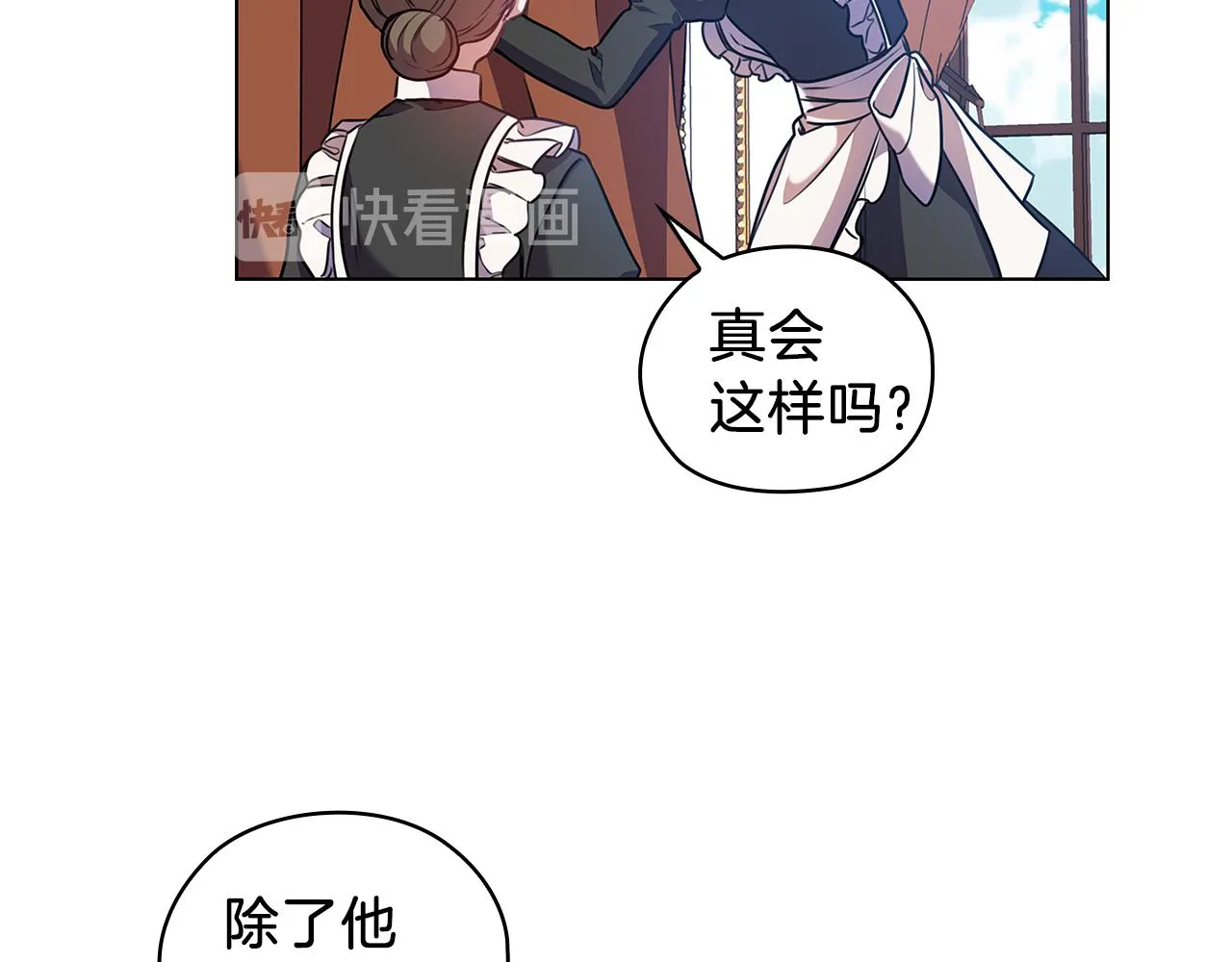第70话 皇子归来 第120页