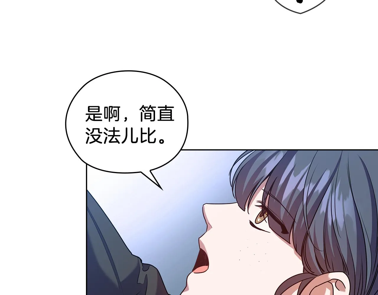 第70话 皇子归来 第126页